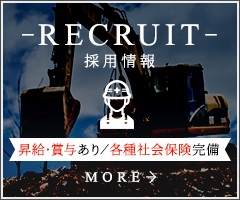 採用情報