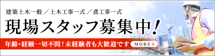 採用情報